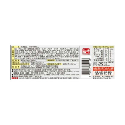[Frozen] Kinrei Yokohama Style Ramen (No Water Needed) 470g x 12