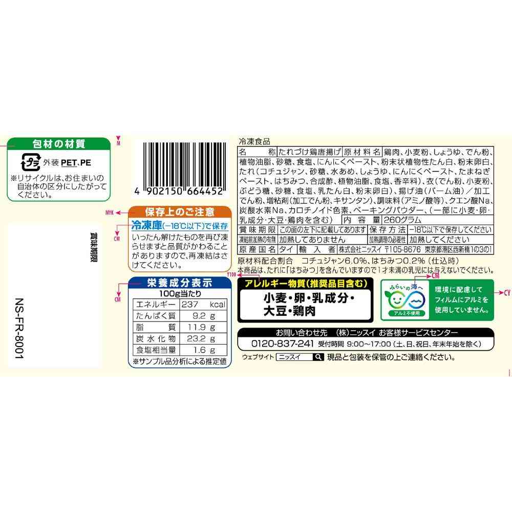 Nissui Yangnyeom Chicken 260g x 12