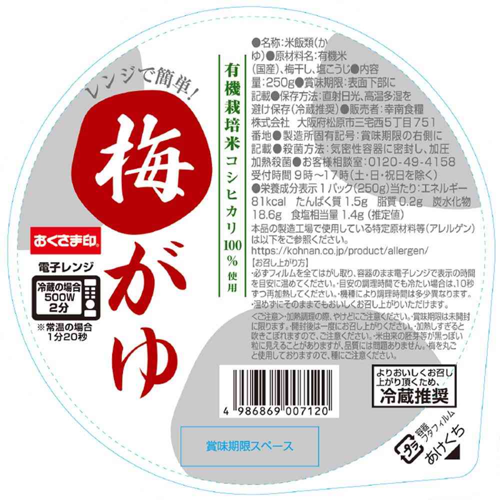 [Refrigerated] Konan Food Easy Microwave! Plum Porridge 250g x 12 Packs