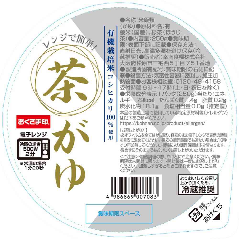 [Refrigerated] Konan Food Easy Microwave! Tea Porridge 250g x 12 Packs