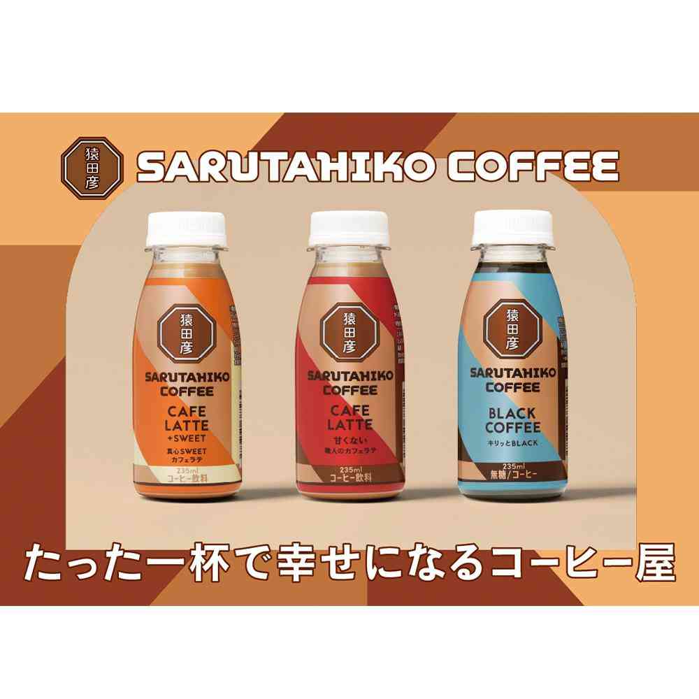[Refrigerated] Saruta Coffee Artisan Cafe Latte (Unsweetened) 235ml x 3 Bottles