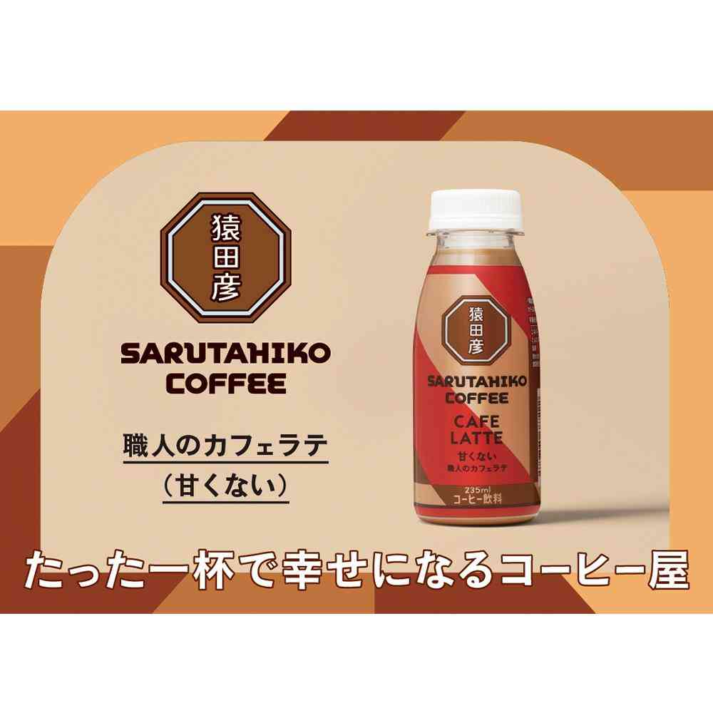 [Refrigerated] Saruta Coffee Artisan Cafe Latte (Unsweetened) 235ml x 6 Bottles