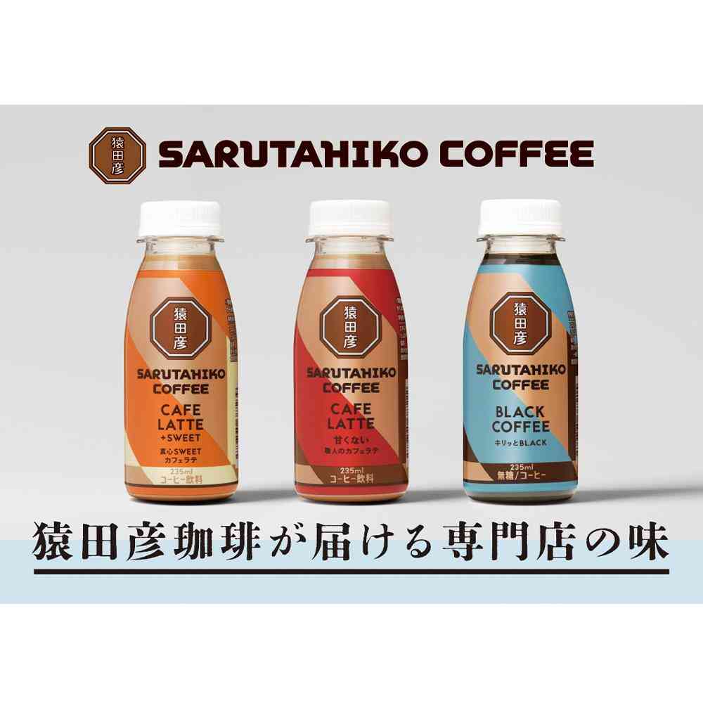 [Chilled] Sarutahiko Coffee Magokoro SWEET Cafe Latte with Sugar 235ml x 12 Bottles