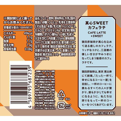[Chilled] Sarutahiko Coffee Magokoro SWEET Cafe Latte with Sugar 235ml