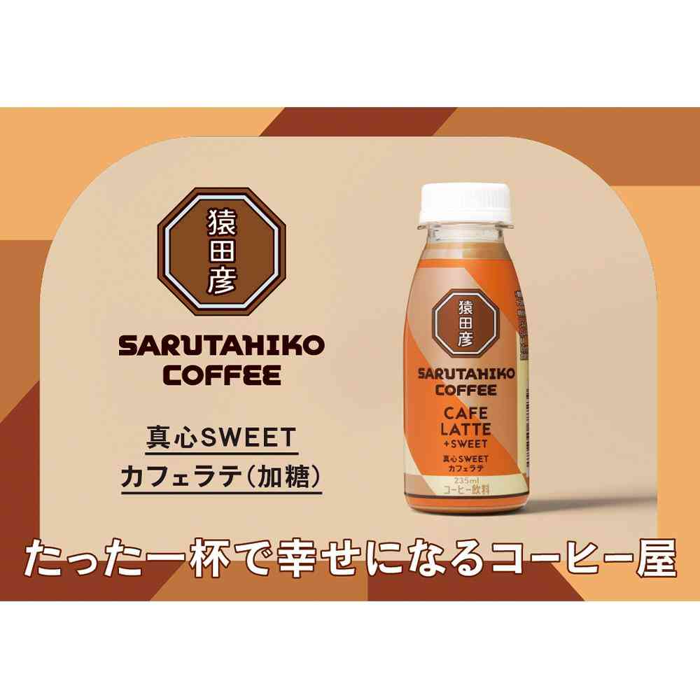 [Chilled] Sarutahiko Coffee Magokoro SWEET Cafe Latte with Sugar 235ml