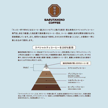 [Chilled] Sarutahiko Coffee Magokoro SWEET Cafe Latte with Sugar 235ml