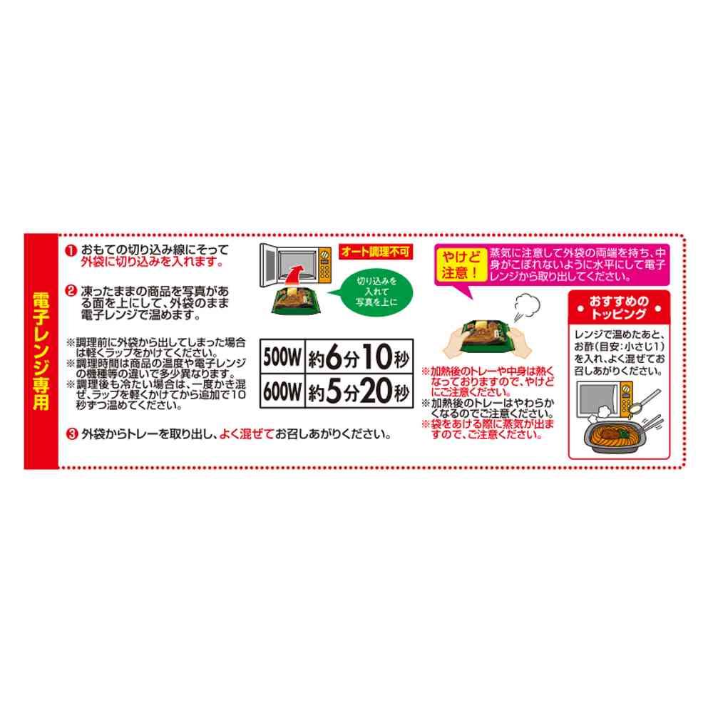 TableMark No Plate Needed Jajangmyeon 318g x 12 bags