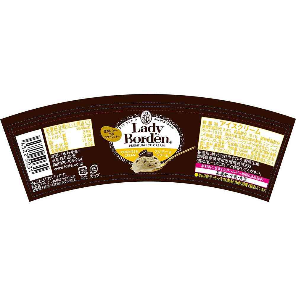 Lotte Lady Borden Mini Cup Cookies & Cream 120ml x 36