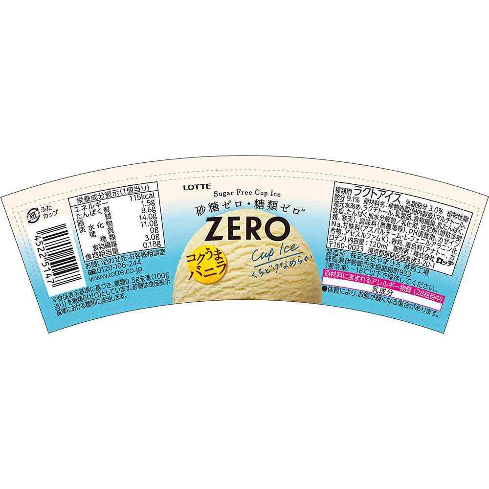 Lotte ZERO Mini Cup Vanilla 120ml x 24