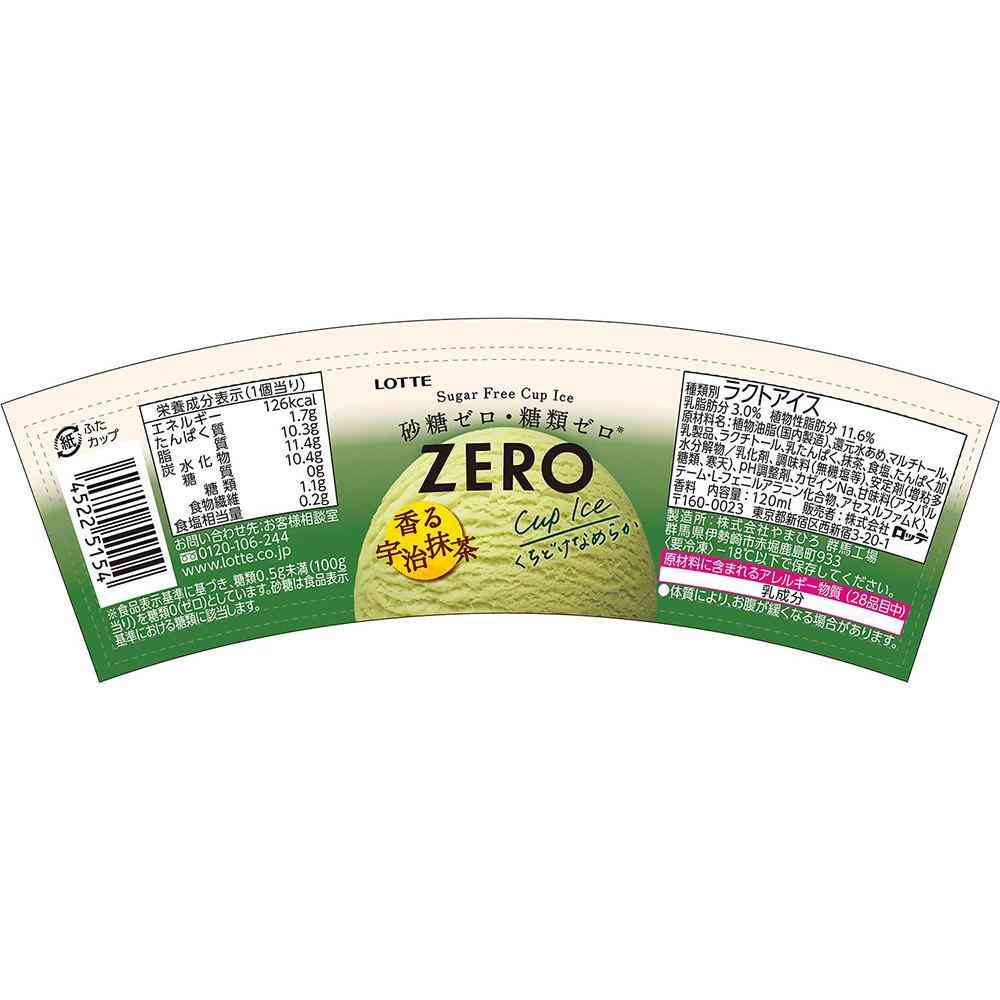 Lotte ZERO Mini Cup Uji Matcha 120ml x 24