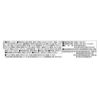 Ajinomoto The★Shumai 279g x 10 bags