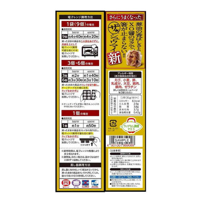 Ajinomoto The★Shumai 279g x 10 bags
