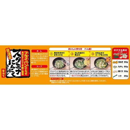 Nissin Foods Chilled Stamina Garlic Ramen Soy Sauce Flavor 256g x 8