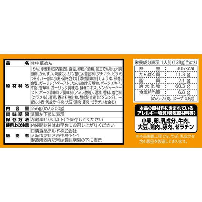 Nissin Foods Chilled One-Pan Nissin Stamina Garlic Ramen Soy Sauce Flavor 256g x 16