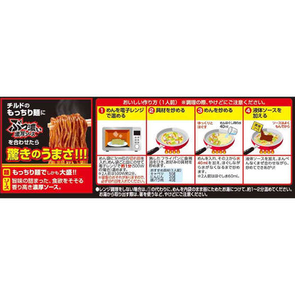 Nissin Foods Chilled Yakisoba U.F.O. 462g x 8