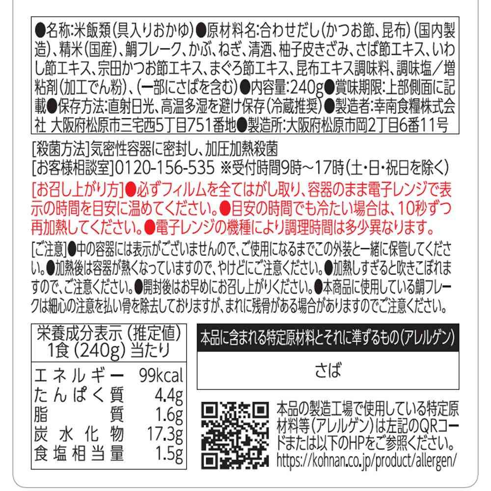 [Refrigerated] Konan Food Porridge DELI Sea Bream and Turnip Yuzu Porridge 240g x 12 Packs