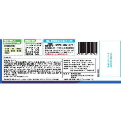TableMark Takahashi Supervised Marugu Grilled Ago Salt Ramen 255g x 14