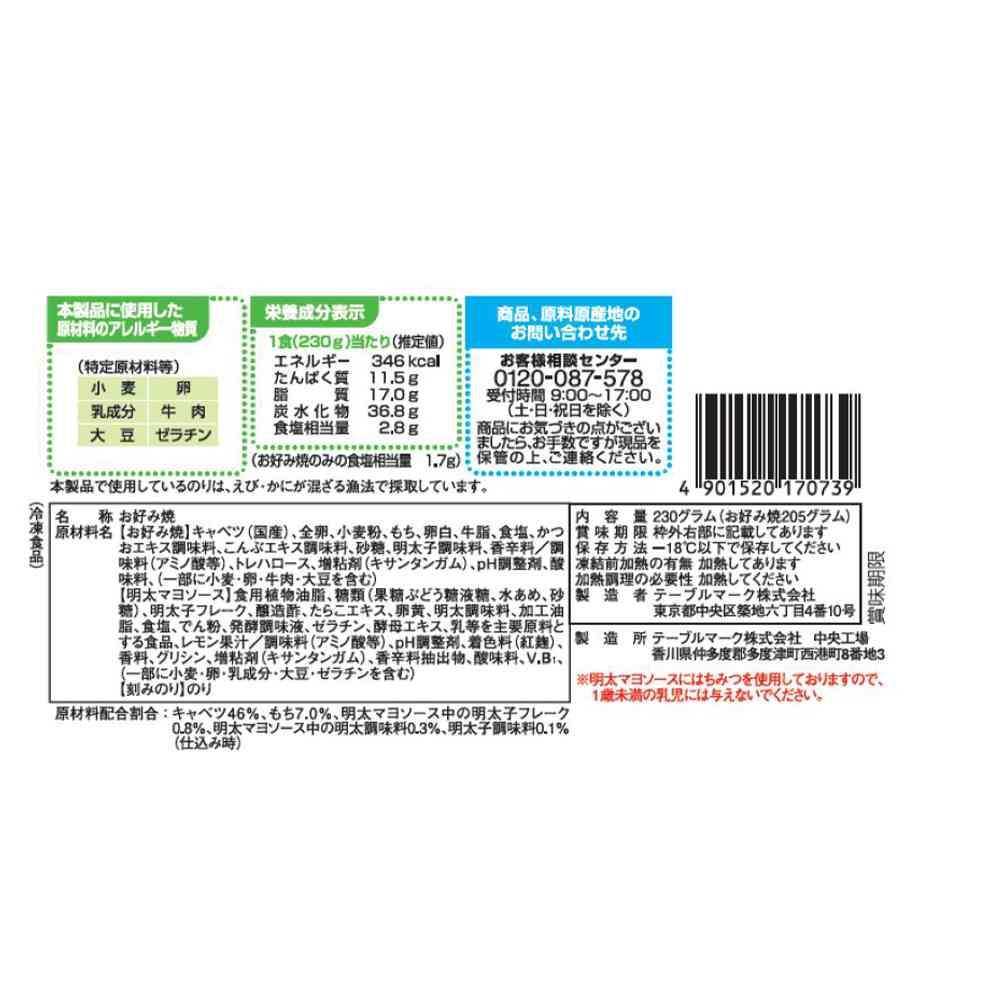 TableMark Gotsu Umai Mentaiko Mochi Okonomiyaki 230g x 12