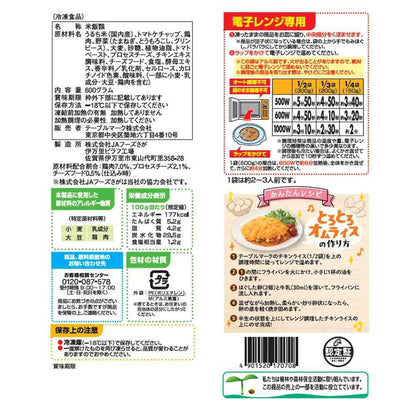 TableMark Chicken Rice 600g x 12