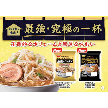 [Refrigerated] Nissin Foods Chilled Ramen from Popular Shops Ultimate Ramen Pork Bone Soy Sauce 276g x 6 Packs
