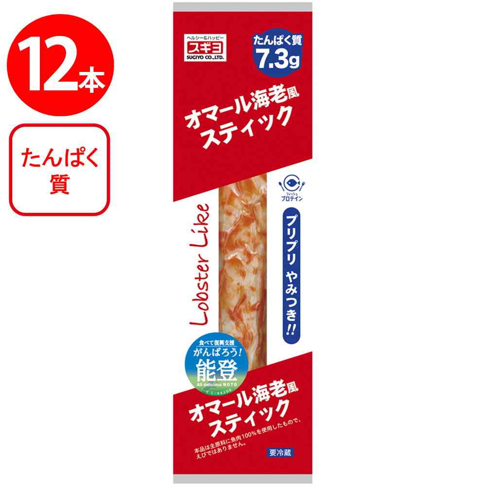 Sugiyo Lobster Flavor Stick 12