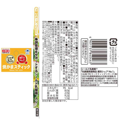Sugiyo Grilled Kamaboko Stick 12-Piece Set with 3 Cheese Varieties