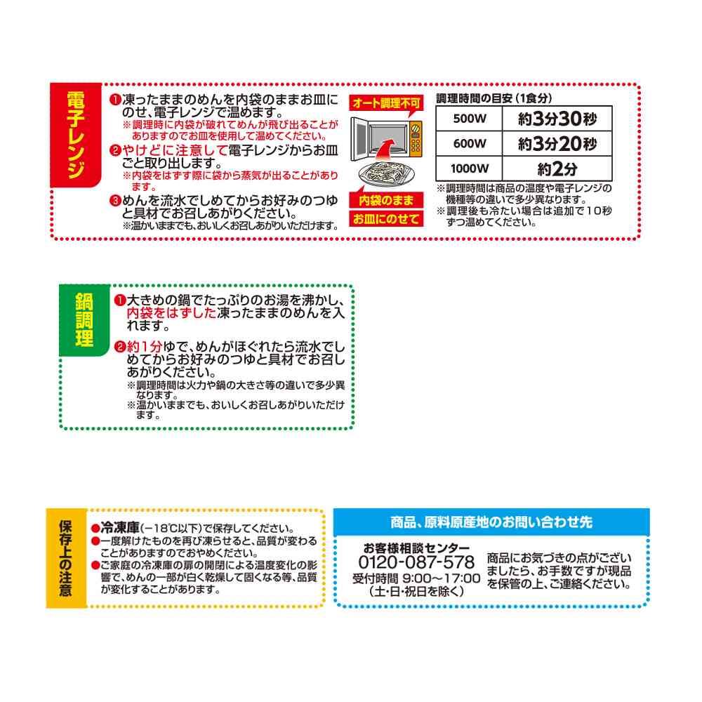 TableMark Katokichi Extra Thin Sanuki Udon 3 servings 540g x 12 bags