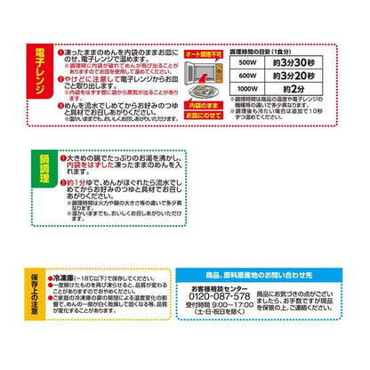 TableMark Katokichi Extra Thin Sanuki Udon 3 servings 540g x 12 bags