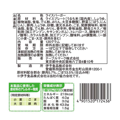 TableMark Rice Burger Kinpira 120g x 20 bags