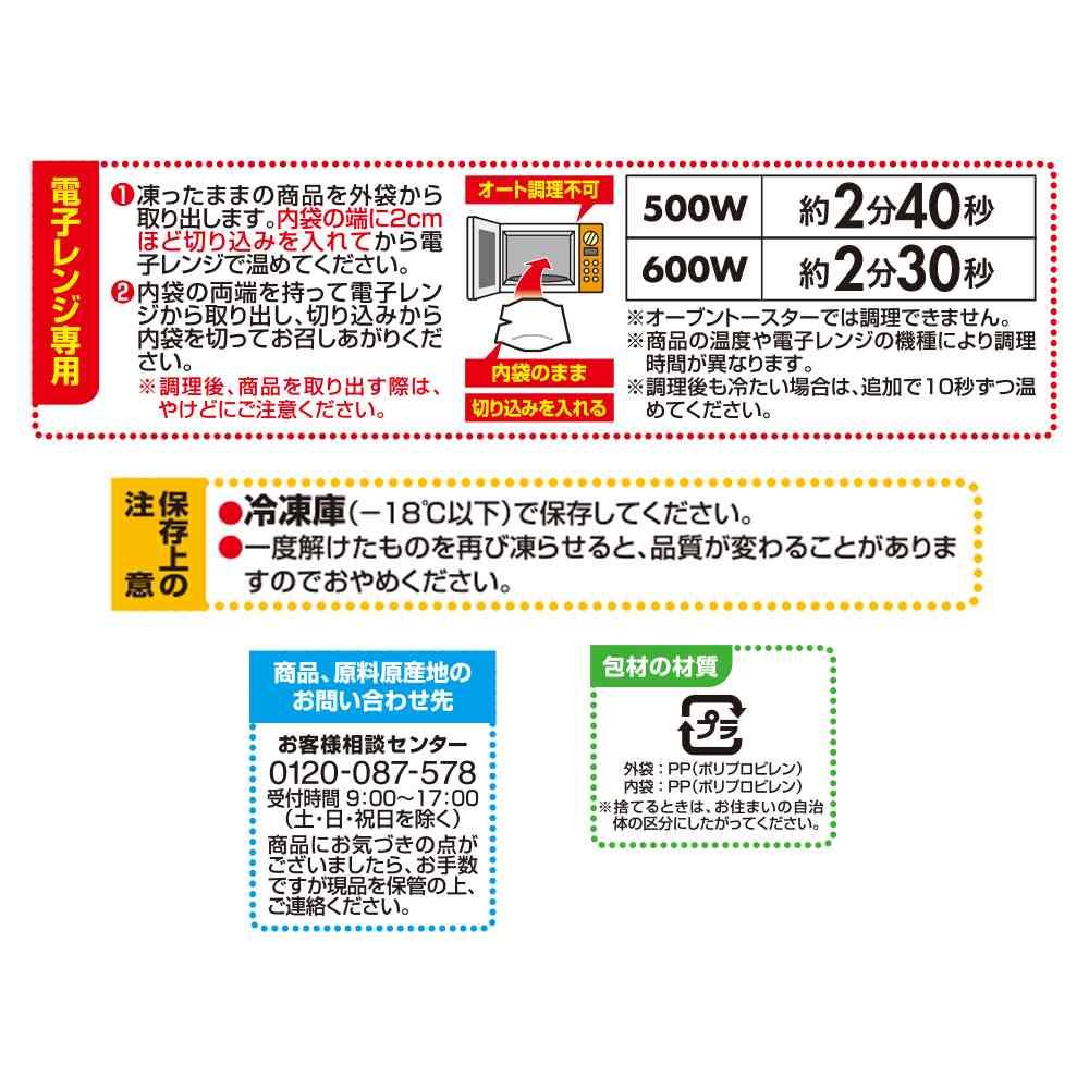 TableMark Rice Burger Kinpira 120g x 20 bags