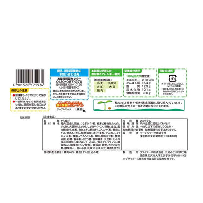 TableMark Domestic Young Chicken Dashi Fried 250g x 15 bags