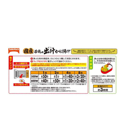 TableMark Domestic Young Chicken Dashi Fried 250g x 15 bags