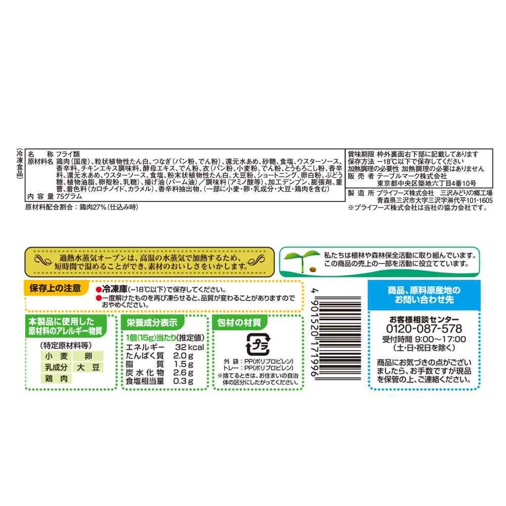 TableMark Spicy Fried Chicken 75g x 12 bags