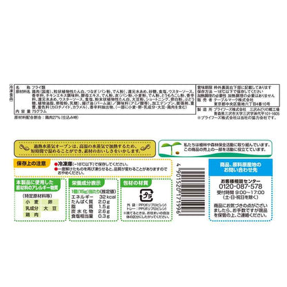 TableMark Spicy Fried Chicken 75g x 12 bags