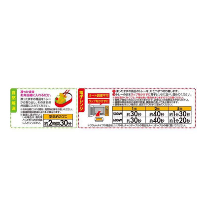 TableMark Spicy Fried Chicken 75g x 12 bags