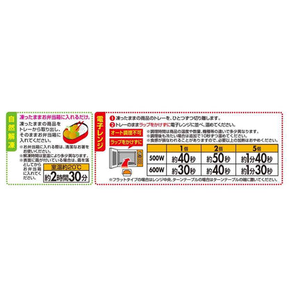 TableMark Domestic Young Chicken Fried with Ginger 95g x 12 bags