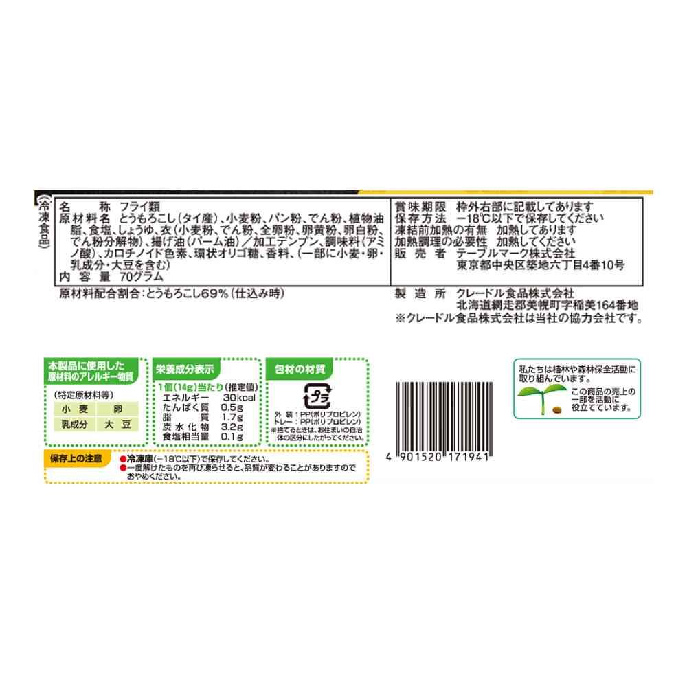 TableMark Crispy Fried Corn 70g x 12 bags