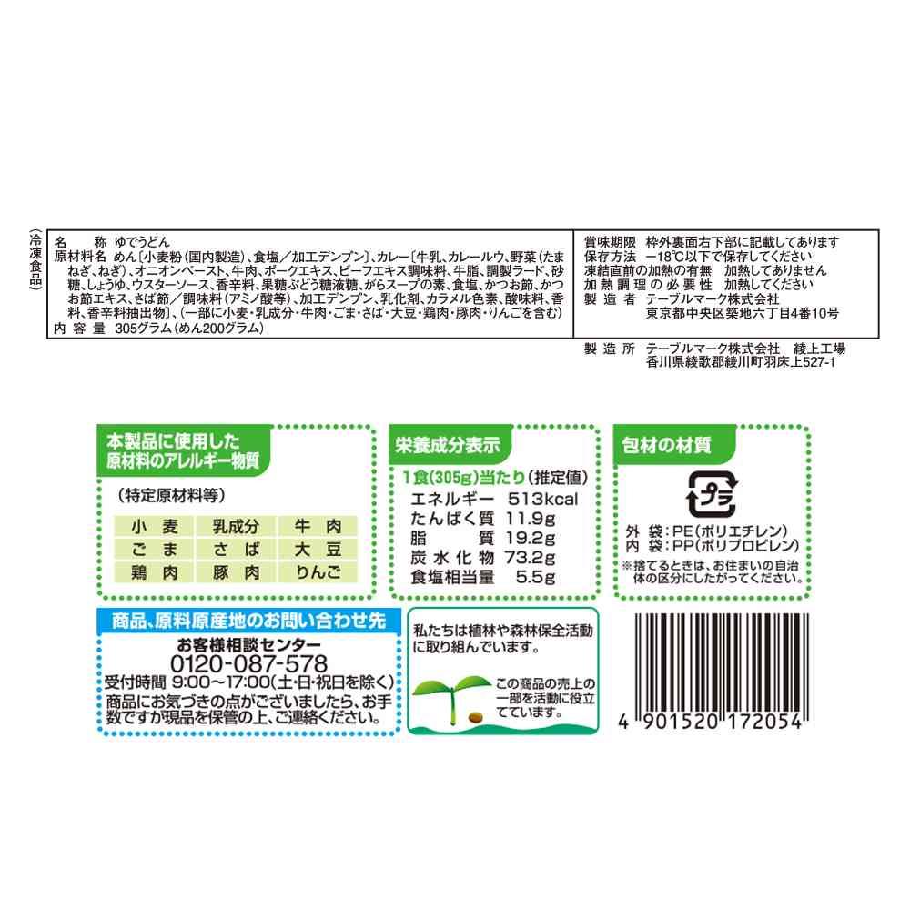 TableMark Sanuki Men Ichiban Curry Udon 305g x 14 bags