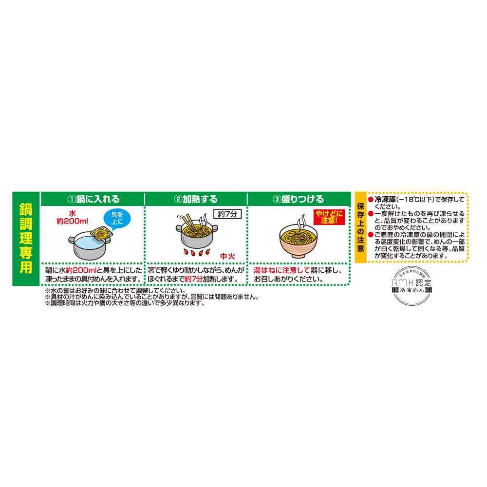 TableMark Sanuki Men Ichiban Curry Udon 305g x 14 bags