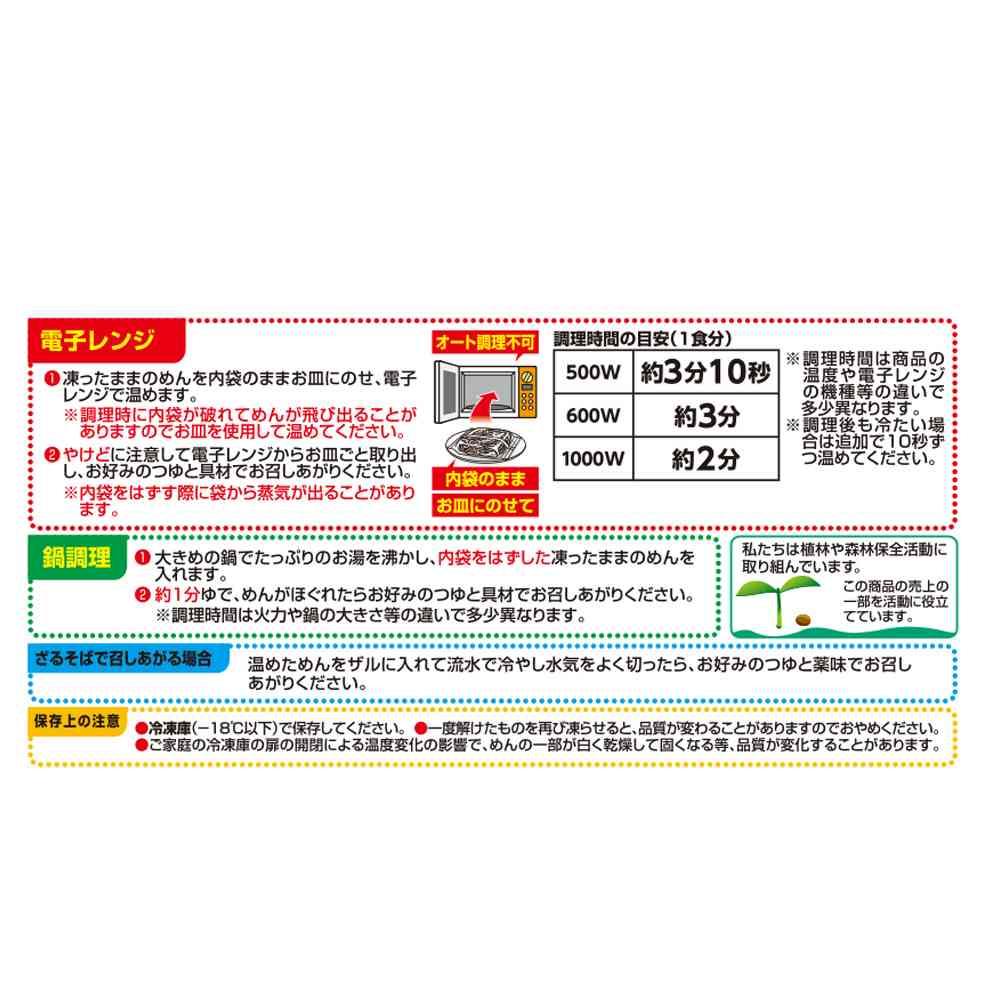 TableMark Stone-Milled Shinshu Soba 3 servings 480g x 16 bags