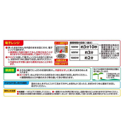 TableMark Stone-Milled Shinshu Soba 3 servings 480g x 16 bags