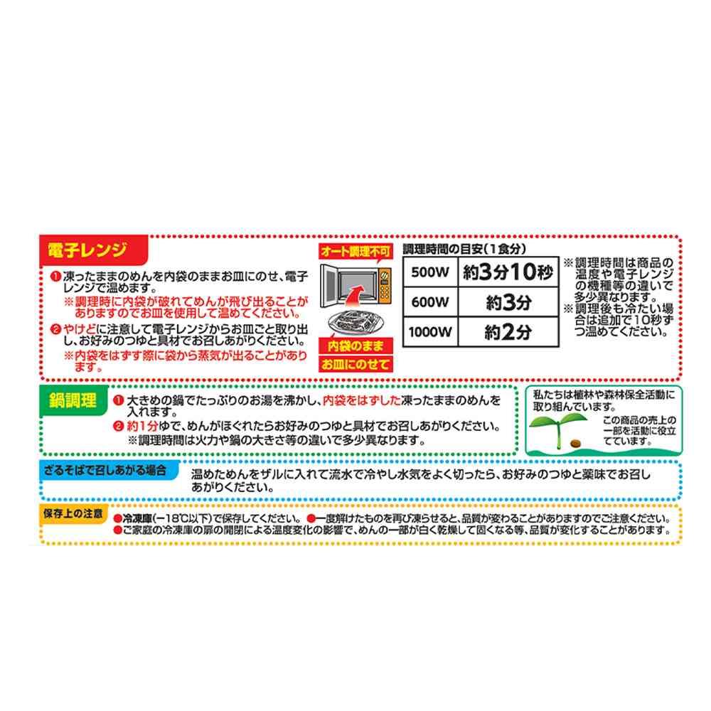 TableMark Japanese Soba 3 servings 480g x 16 bags