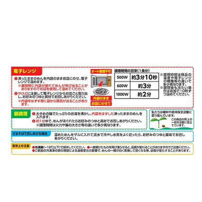 TableMark Japanese Soba 3 servings 480g x 16 bags