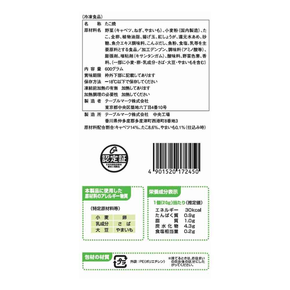 TableMark Gotsu Umai Takoyaki 30 pieces x 16 bags