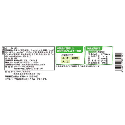 TableMark Koko Cafe Tea Scones 2 pieces x 18 bags