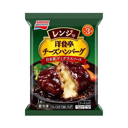 Ajinomoto Western Style Cheese Hamburger with Homemade Demi-Glace Sauce 140g x 10 bags