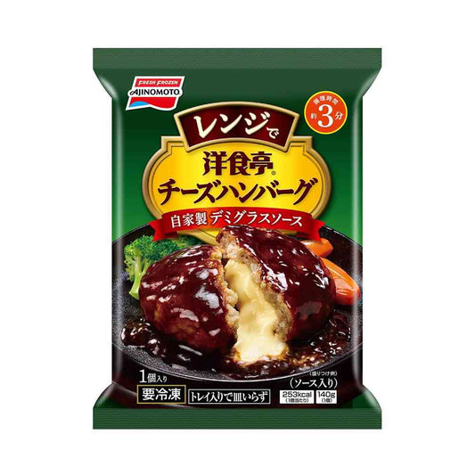 Ajinomoto Western Style Cheese Hamburger with Homemade Demi-Glace Sauce 140g x 10 bags