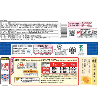 Nichirei Premium Menchi Katsu (4 pieces x 12 bags)