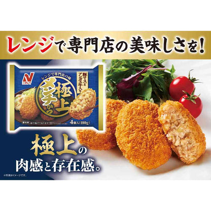 Nichirei Premium Menchi Katsu (4 pieces x 12 bags)
