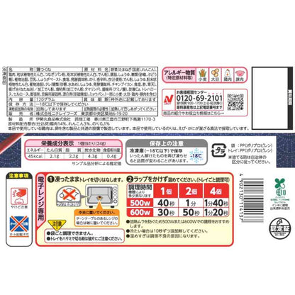 Nichirei Seaweed Tsukune 5 Pieces x 12 Bags